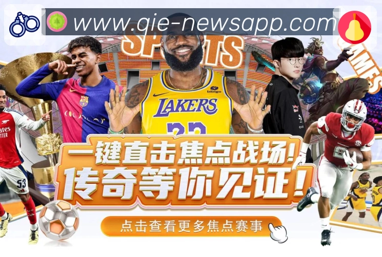 比分事件